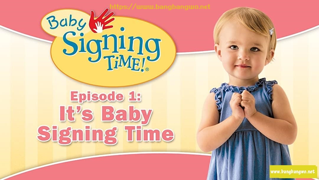 宝宝手语时间 Baby Signing Time