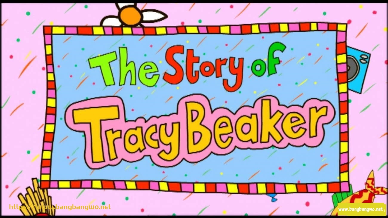 崔西比克的故事the story of tracy beaker