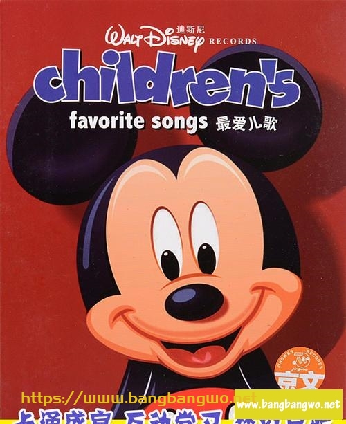  迪斯尼最爱儿歌系列Disney Children's Favorites Songs 全4张CD 100首儿歌